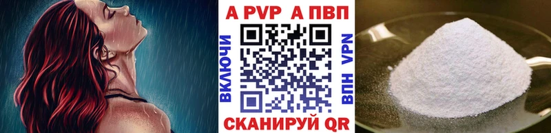 Альфа ПВП VHQ Арамиль