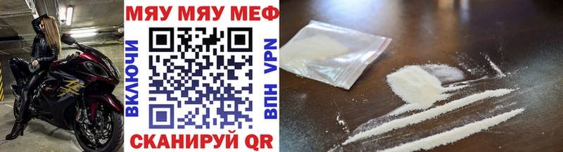 МЕФ кристаллы  Арамиль 