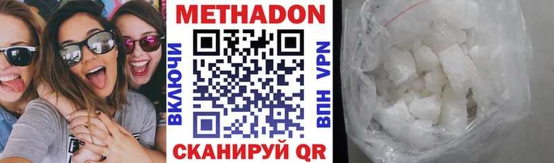 МЕТАДОН белоснежный  цены   Арамиль 